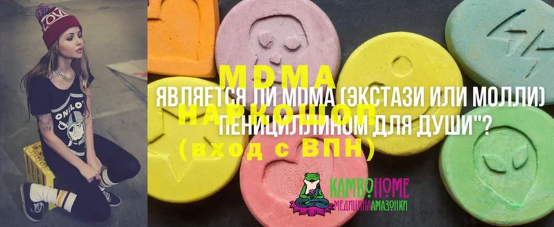 MDMA VHQ  Борисоглебск 